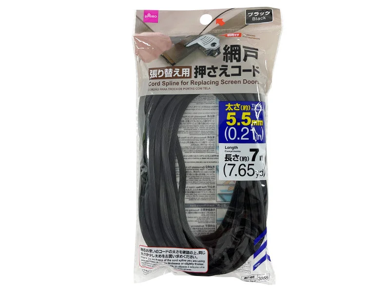 - Cat hair ball removal and hair removal creamCord Spline for Replacing Screen Doors 5.5mm x 7m Black - Cat hair ball removal and hair removal creamCord Spline for Replacing Screen Doors 5.5mm x 7m Black