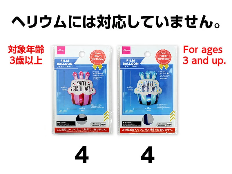 - Cat hair ball removal and hair removal creamFoil Balloon Cake - Happy Birthday (not suitable for helium gas) - Cat hair ball removal and hair removal creamFoil Balloon Cake - Happy Birthday (not suitable for helium gas)