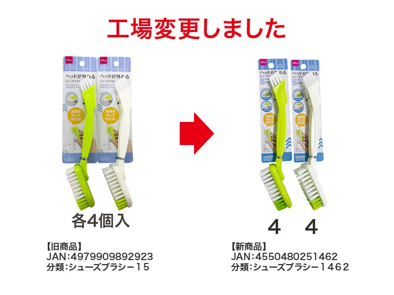 Pet ProductsShoe Brush With Removable Head
