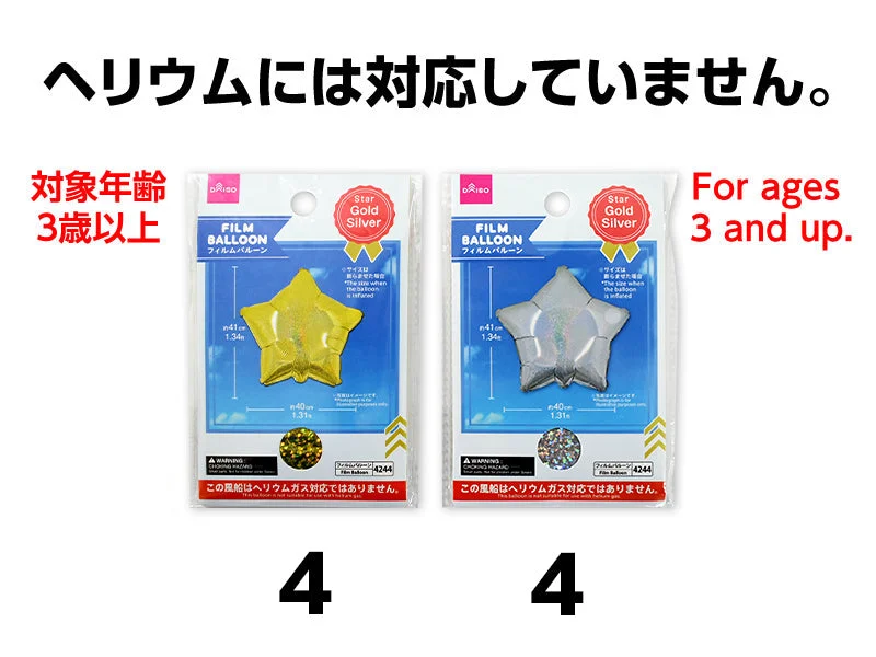  -Explosion-proof leash FOR LARGE dogsFoil Balloon - Star - Gold/Silver